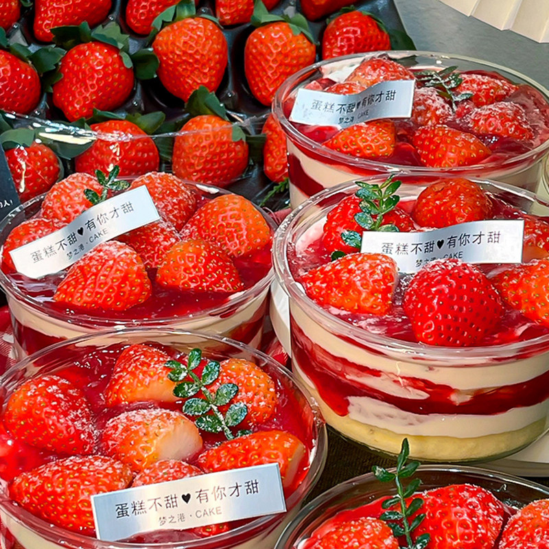 冬季浪漫草莓抱抱碗蛋糕装饰一次性透明碗圣诞节冬天下午茶小甜品,淘宝优惠券,粉丝福利购,淘宝优惠卷