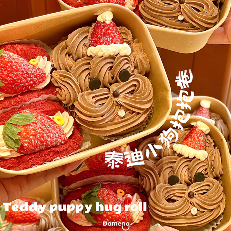 网红圣诞节泰迪小狗狗抱抱卷包装盒草莓巧克力狗狗毛巾卷打包盒子,淘宝优惠券,粉丝福利购,淘宝优惠卷