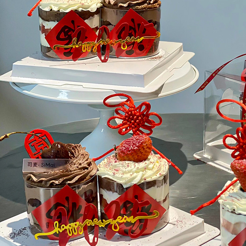 2025春节除夕新年圆形杯双拼蛋糕装饰国风中国结福字贴亚克力插件,淘宝优惠券,粉丝福利购,淘宝优惠卷