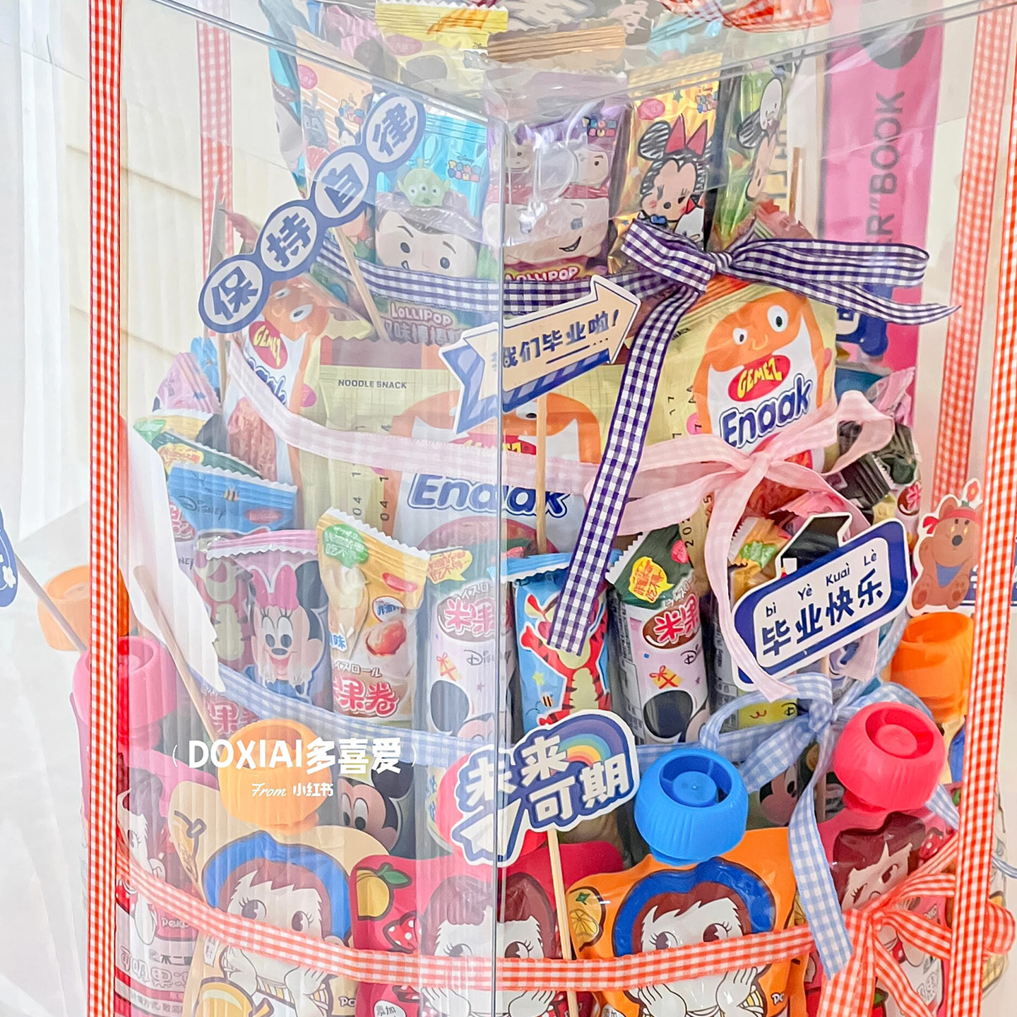 网红毕业季零食塔蛋糕礼盒幼儿园校园聚会糖果DIY努力熊博士材料,淘宝优惠券,粉丝福利购,淘宝优惠卷