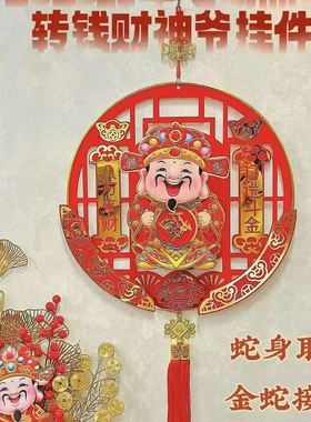 2025新款点头财神爷挂件点头加转钱财神爷挂件