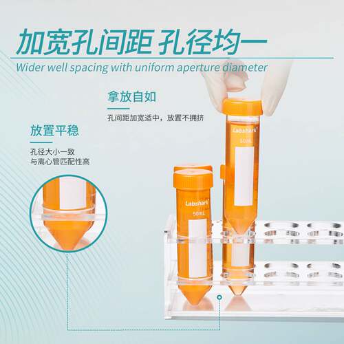 有机玻璃塑料离心管架试管架EPP管架子5 10 15ml毫升 - 图1