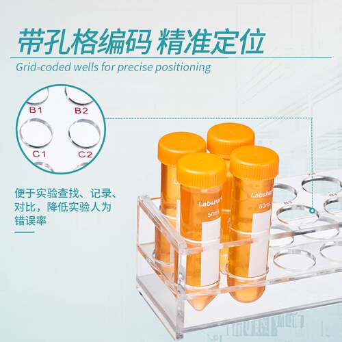 有机玻璃塑料离心管架试管架EPP管架子5 10 15ml毫升 - 图2