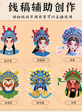 儿童国潮京剧竹编脸谱团扇材料包