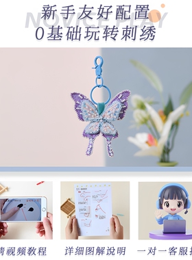 简单DIY刺绣材料包绣品钥匙扣