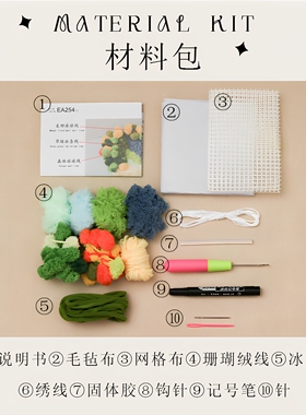 钩针DIY杯垫苔藓隔热垫材料包