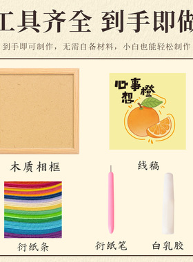 国庆爱国红色衍纸相框材料包