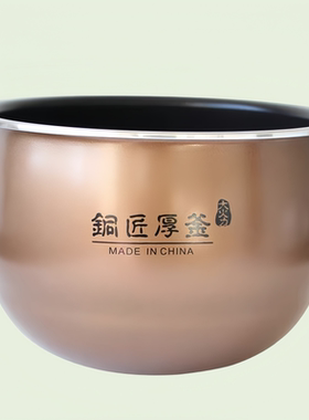 适用于九阳50FY1/2/5电饭煲原厂铜匠厚釜内胆F535/45正品内锅5L升