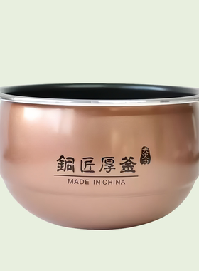 适用于九阳电饭煲原厂内胆F-30FY1/30FY-F311铜匠厚釜正品内锅3L