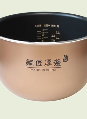 适用于九阳F-60FZ1电饭煲铜匠厚釜原装不沾内胆50FZ1正品内锅6L升