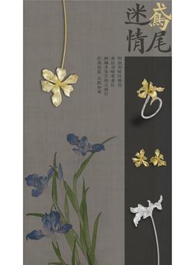 水仙尾戒我与我相爱S925纯银气质花朵复古质感国风国潮