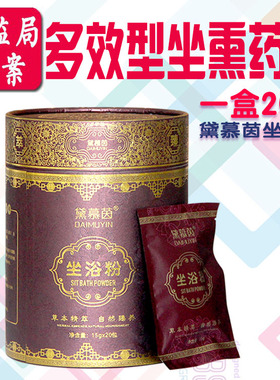 妇科熏蒸药包正品厂家直销养生