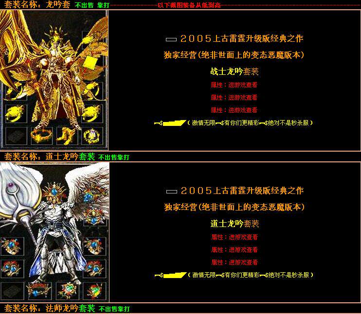 传奇sfhero引擎微变上古雷霆二合一传奇版本