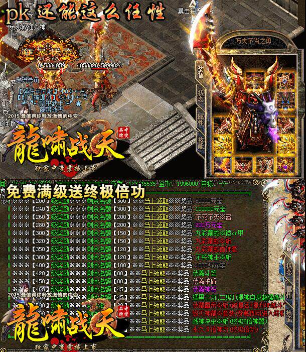 传奇sf传奇开服一条龙提取hero引擎龙啸战神中变十月独家靓装版