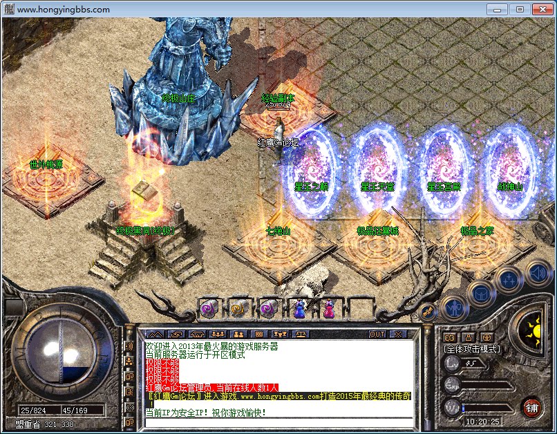 传奇sf1.80三国星王Blue合击传奇