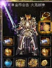 龙傲1.80复古金币合击传奇开区一条龙靓装版-独家新技能-赤血魔剑