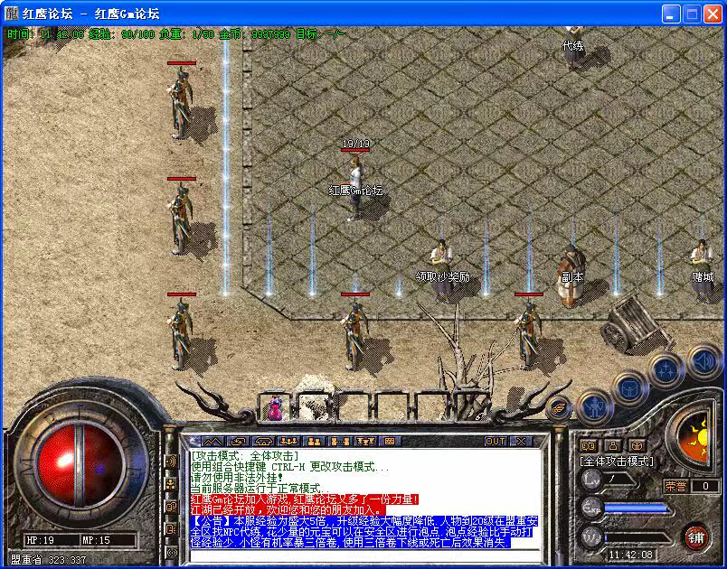 孤城公益hero引擎170复古传奇一条龙套餐金币版