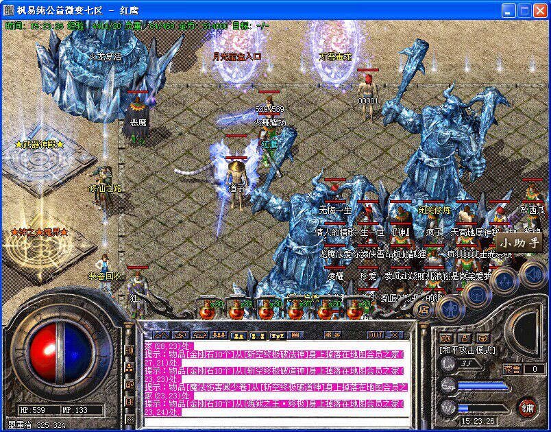 传奇sf枫易纯公益微变第二季传奇一条龙开服假人版本