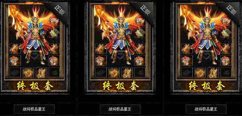 传奇sf传奇一条龙服务战将传奇极品星王blue引擎运9版本