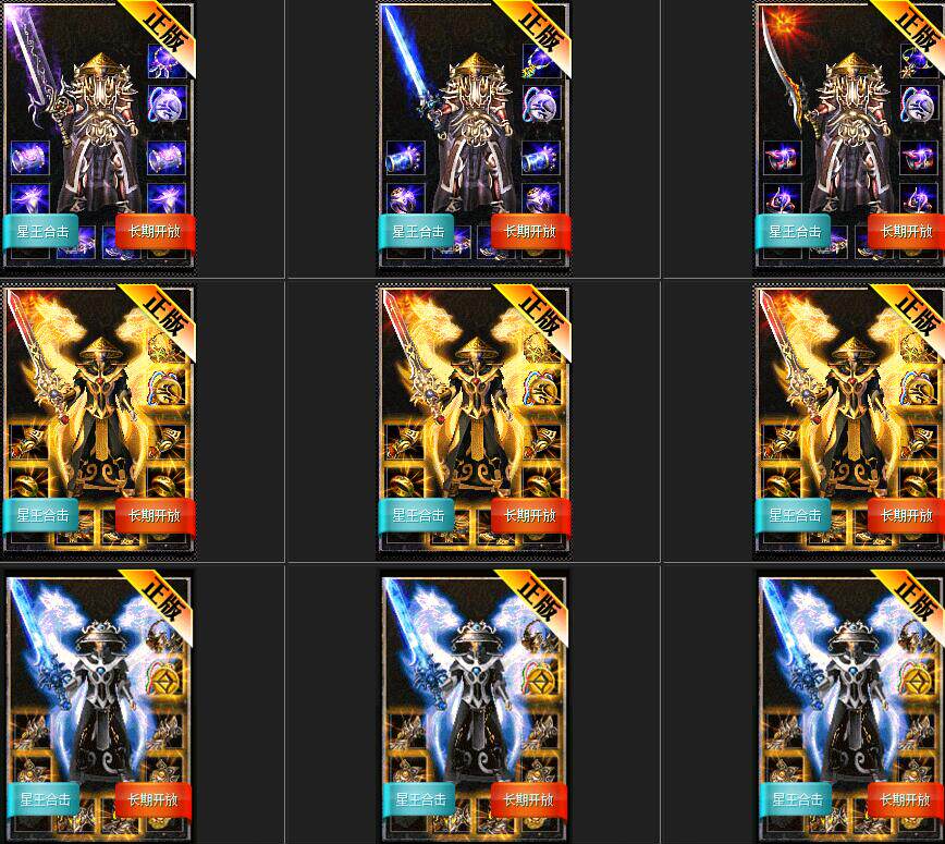 传奇sf1.80复古星王赤壁合击Blue传奇开服一条龙版本