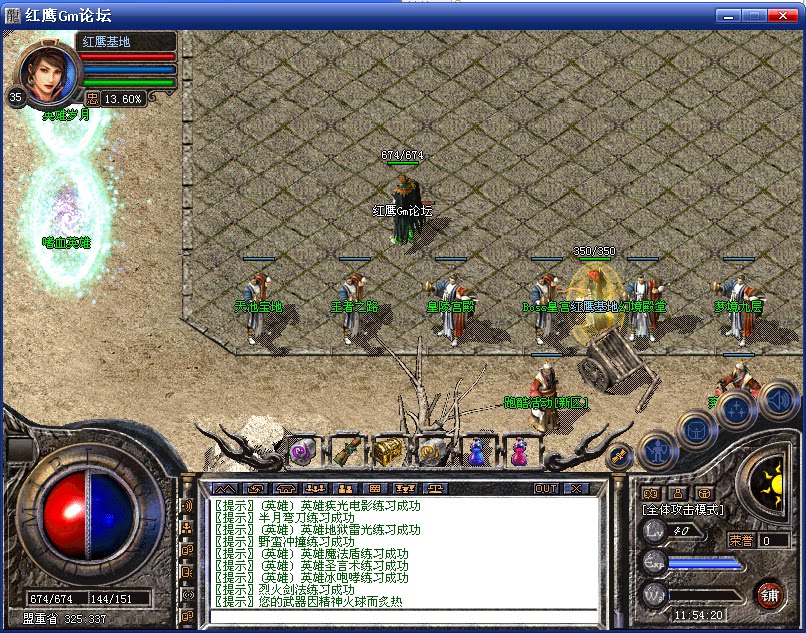 传奇sf1.80复古星王赤壁合击Blue传奇开服一条龙版本