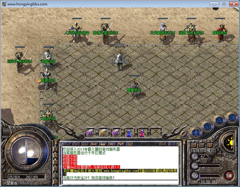 传奇sf1.80三国星王Blue合击传奇