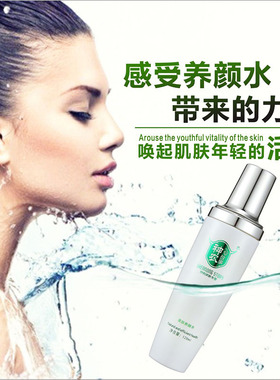 神农故事美肤养颜水爽肤精华细化毛孔保湿提亮肤色收缩毛孔收肤水