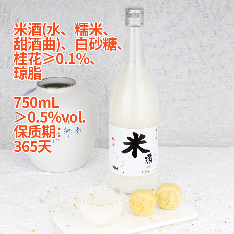 苏州桥桂花米露米酒750ml苏州特产糯米微甜瓶装米酿送礼甜酒酿6瓶