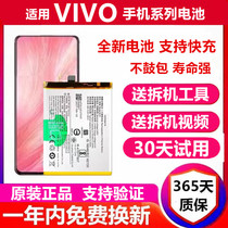 Applicable vivoX21 battery x23 original x9 x9 x20A x20A x27x9plus x50 y8 5z1iy66 5z1iy66 5z1iy66