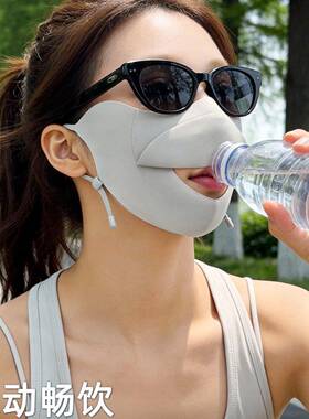 可喝水防晒面罩防紫外线女高颜值2026新款遮阳夏季口罩显脸小骑行