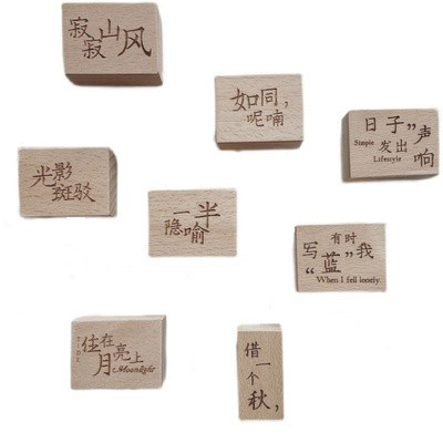 [售完不补] 舒窈中文文字印章图章手帐装饰日记本余白日常 - 图3
