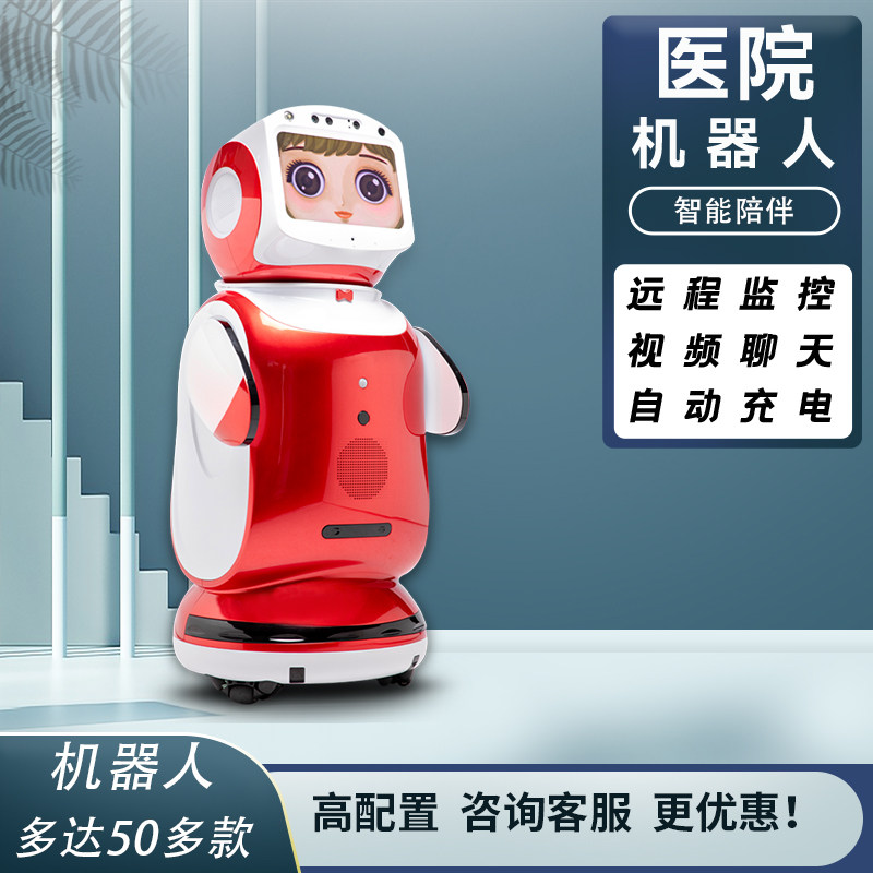 高科技儿童智能学校家庭机器人陪伴孩子学习多功能语音对话教育