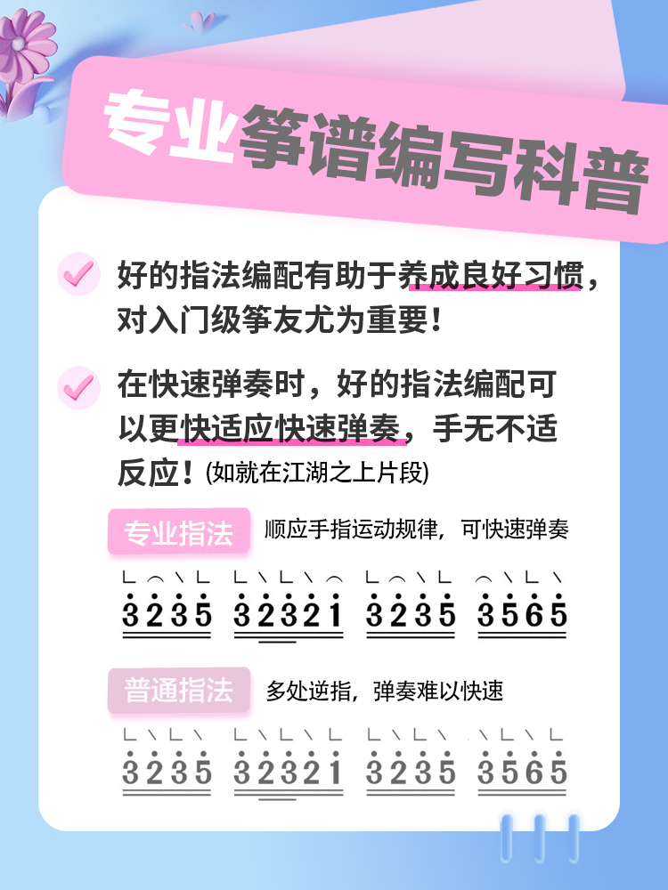 店铺所有经典流行曲古筝谱编曲合集约70首，配D调伴奏配指法 - 图2