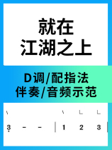 Chengyi Lotus Starter Inscriptions are on top of the jianghu Guzheng Brief Genealogy Accessories and D Accompaniment Deserve Audio Show