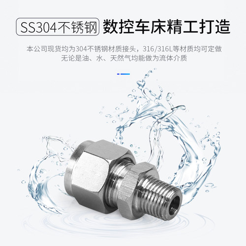 304不锈钢卡套接头316直通终端双卡套接头外螺纹卡套式直通管接头 - 图1