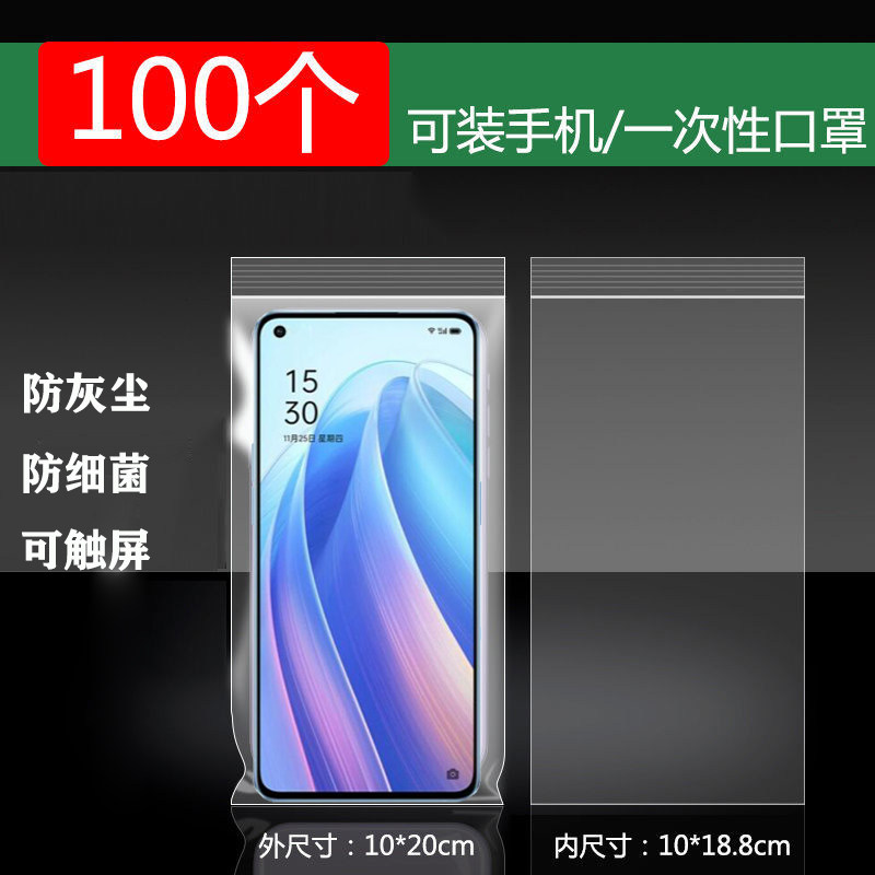 适用于华为Pura 70 Pro手机保护自封密封袋Pura 70 Ultra可触屏防水防尘医生护士专用