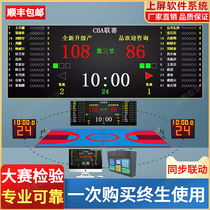 Gymnasium Basketball Games Chronograph Score Software Score System 24 s Timer Electronic Scoreboard Wall-mounted