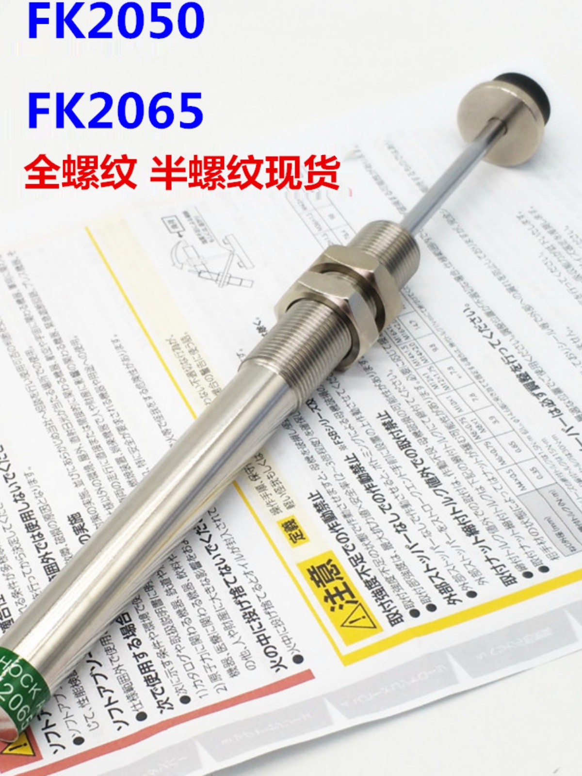 油压缓冲器FK-2050-2065/-R/US4/US3机械手减震缓冲大头 - 图1