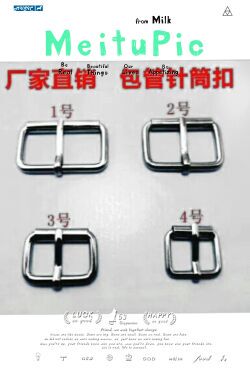 服饰手袋箱包五金配件包扣 金属包管针筒扣 针通扣 调节扣 针管扣