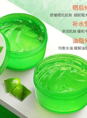 东半球芦荟胶保湿买一送一(同款)