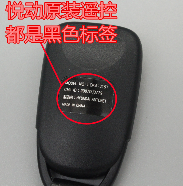 适配北京现代老悦动遥控器汽车遥控器08-10年悦动遥控钥匙配件