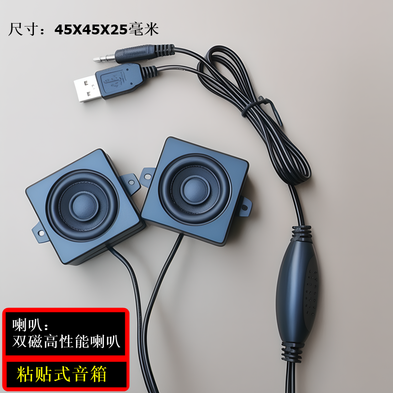粘贴式电脑显示器小音箱低音炮喇叭电视笔记本家用USB接口线音响 - 图2