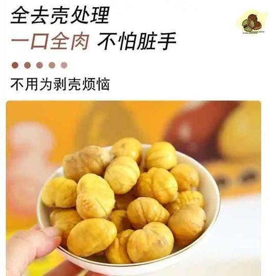 即食板栗栗子甘栗仁板栗礼盒装包邮批发熟制坚果零食仁油古树板栗