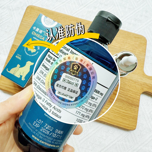 加拿大carino卡里诺猫咪狗狗美毛护肤保护心脏omega3海豹油 - 图2
