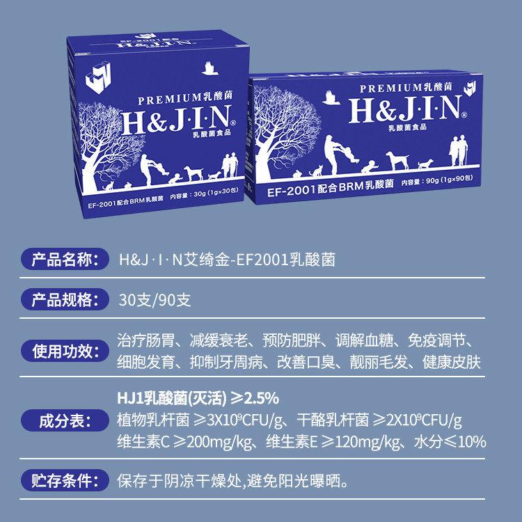 日本艾绮金H&JIN宠物犬猫益生菌调理肠道提高免疫,淘宝优惠券,粉丝福利购,淘宝优惠卷