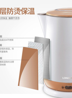 龙力电热水壶家用烧水壶LL-8029B