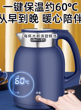 龙力电热水壶304不锈钢保温2L