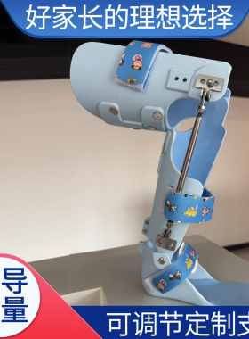 儿童医院同款可调节腿型矫正器