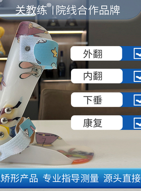 儿童内八字足外翻矫正器定制足内翻扁平足矫正鞋鞋垫康复矫形定做