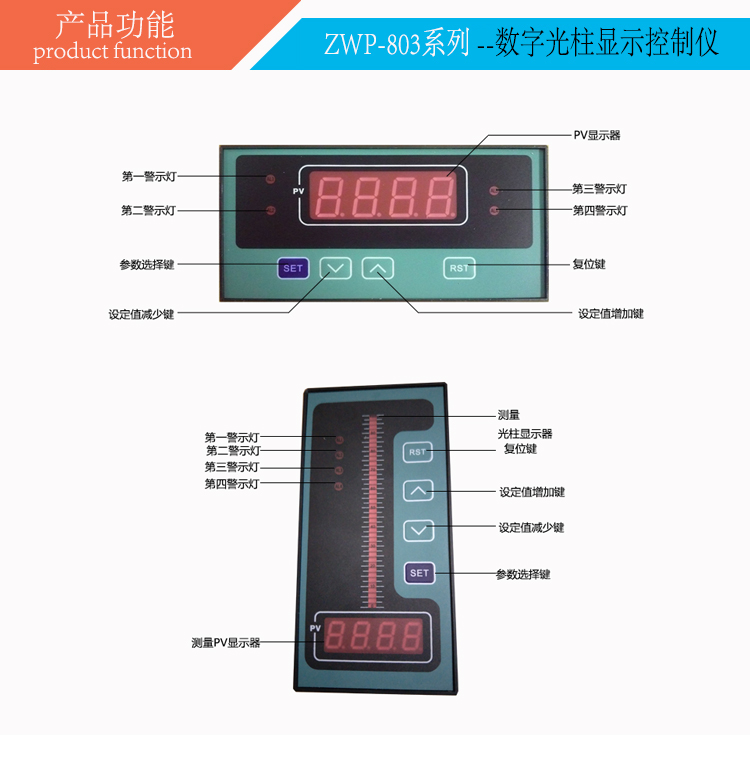 包邮香港智能数字显示控制仪单光柱控制单光柱数显表T803系列-图3